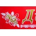 Лента атласная с обводкой №131 "Директор" (красная)