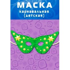 Маска святкова MP-011 