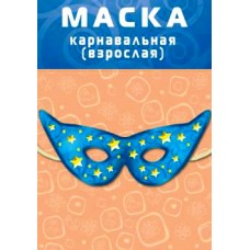 Маска святкова MP-015