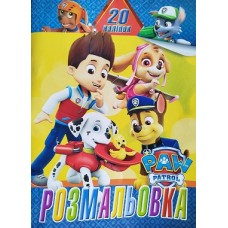 Розмальовка +20 наліпок "Paw Patrol" -  СВБ1-8