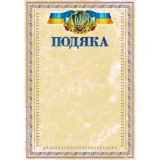 "Подяка" - ГР-42