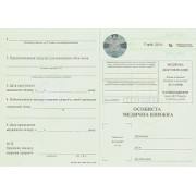 Медичний лист з голограмою А5 - №1
