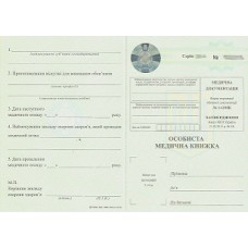 Медичний лист з голограмою А5 - №1