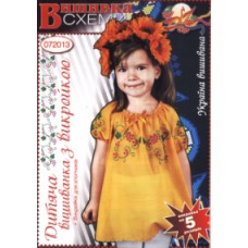 Дитяча вишиванка з викрійкою УВ-ДВВ-072013