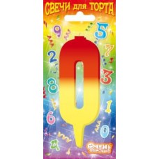 Свеча для торта АП Цифра -0- 