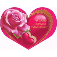 Листівка-валентинка міні Этюд МТ-913у (10 шт.)