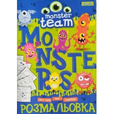 Розмальовка А4 проста "Monster team", 1 Вересня 